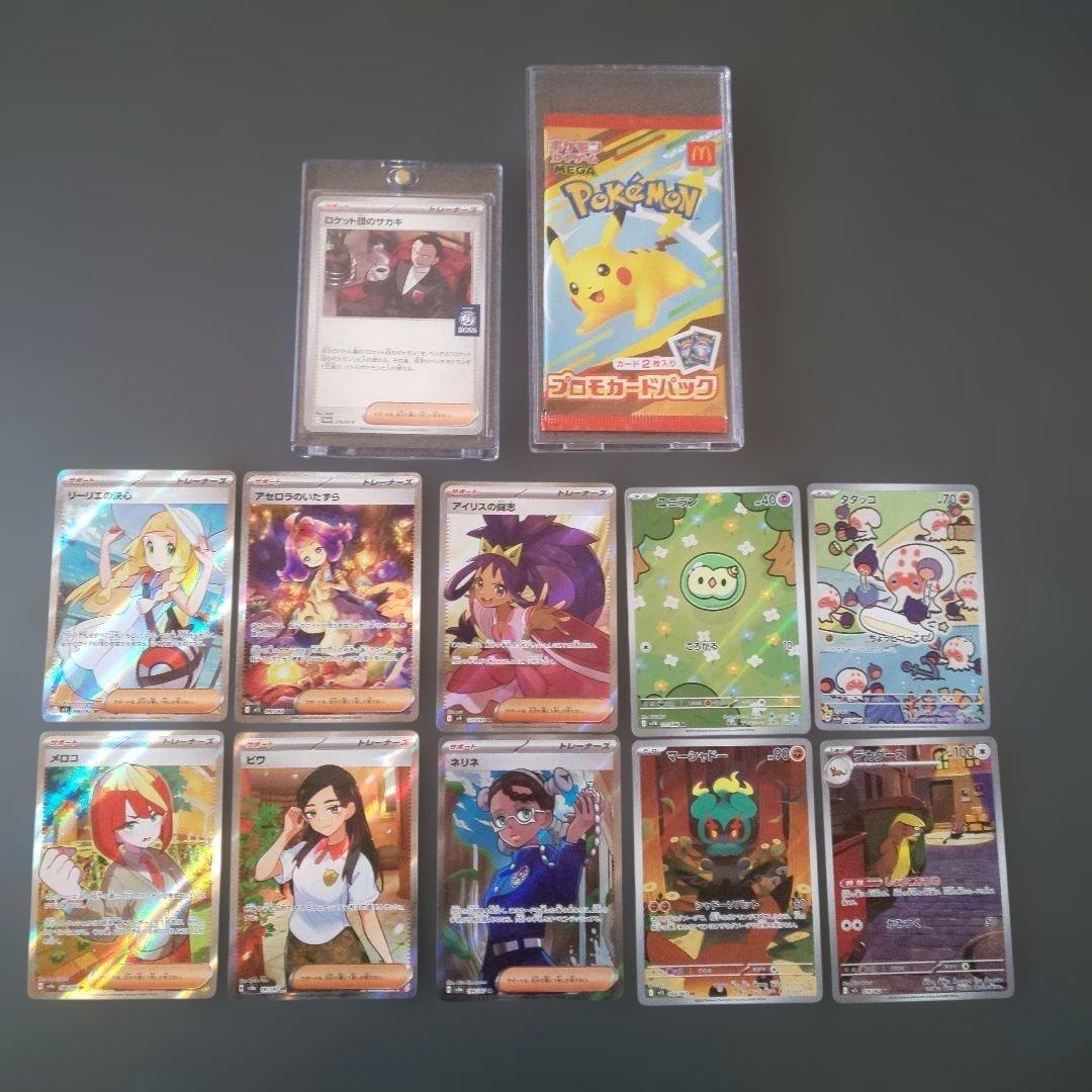 レ*オ様 リーリエの決心SR,アセロラのいたずらSAR マックプロモ,サカキプロ