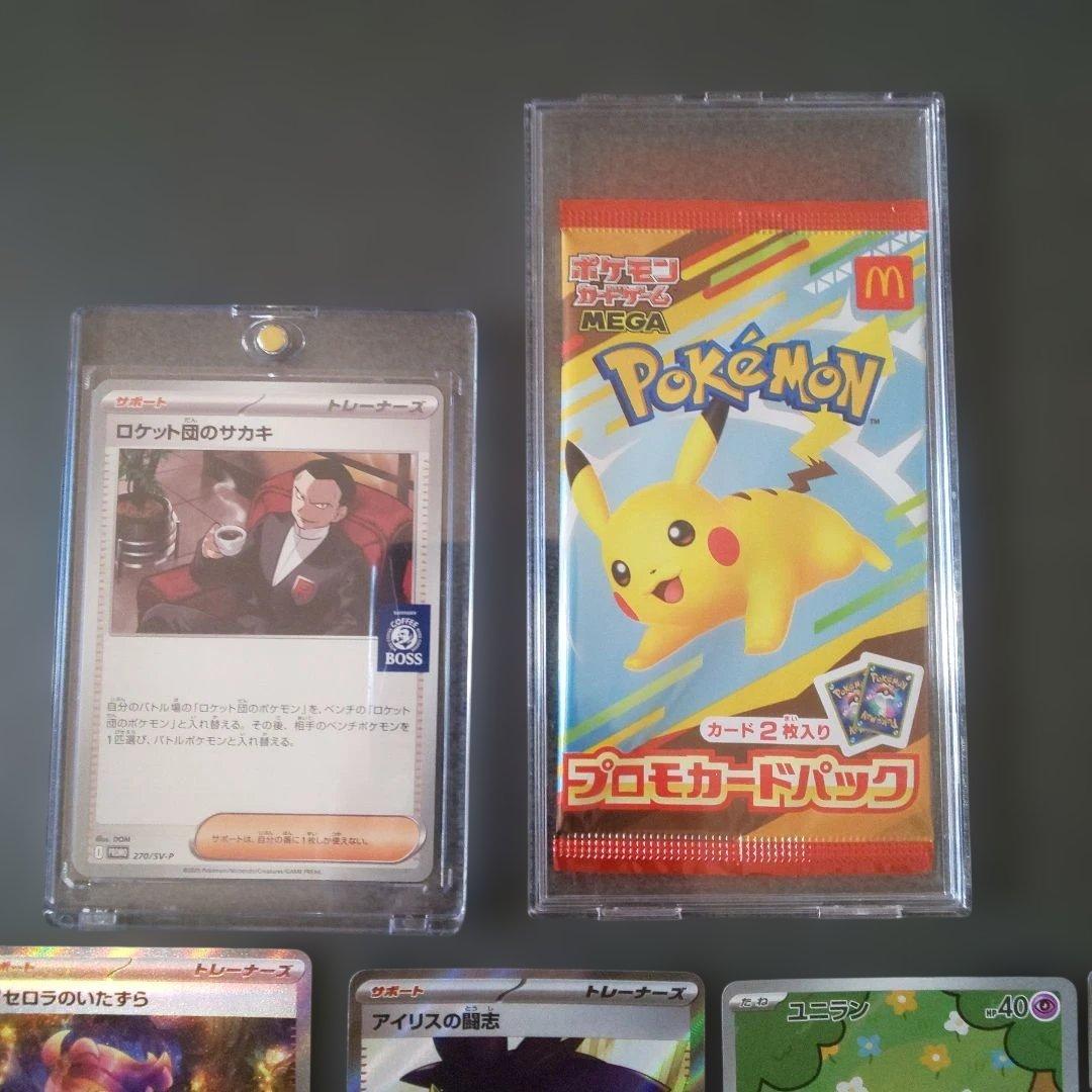 レ*オ様 リーリエの決心SR,アセロラのいたずらSAR マックプロモ,サカキプロ