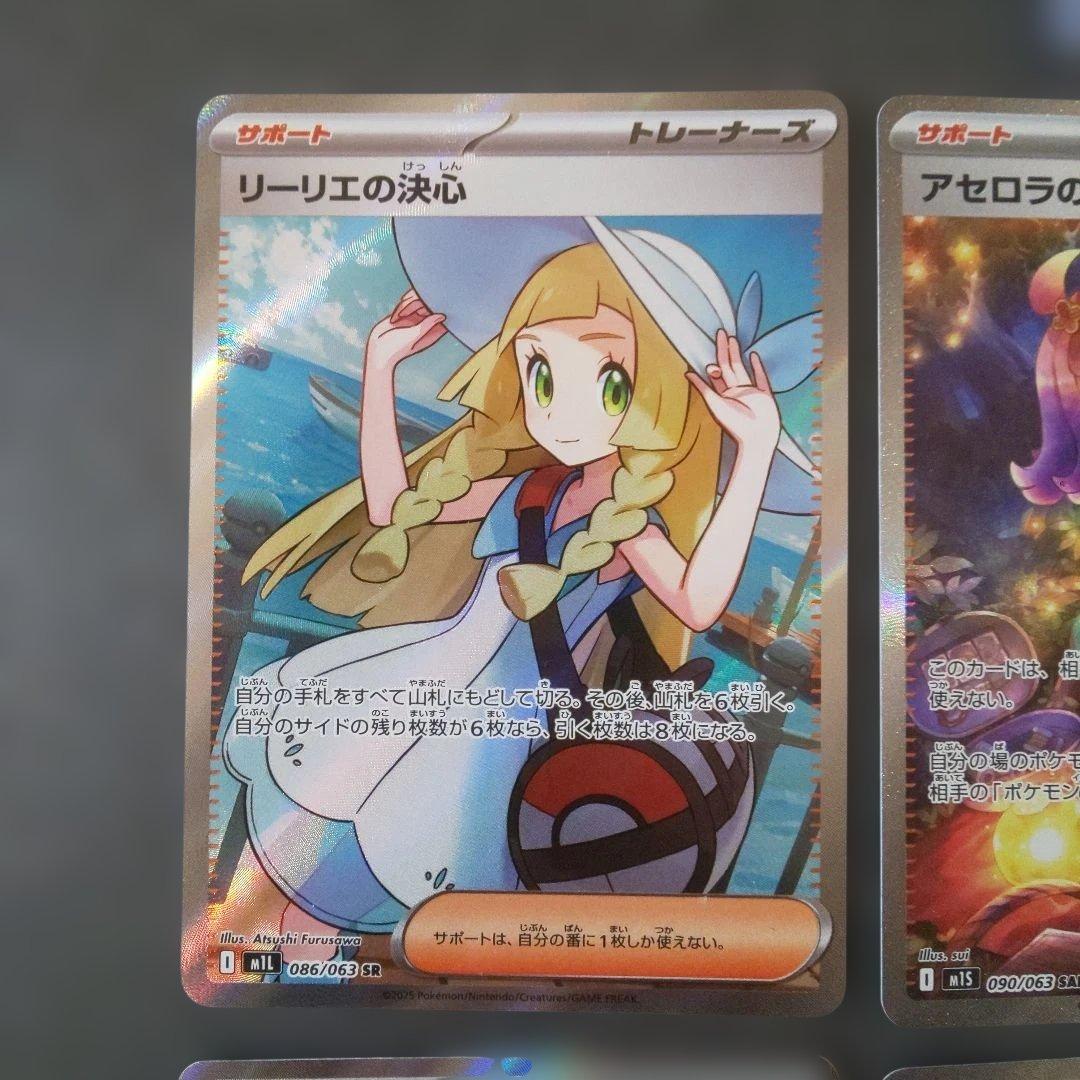 レ*オ様 リーリエの決心SR,アセロラのいたずらSAR マックプロモ,サカキプロ