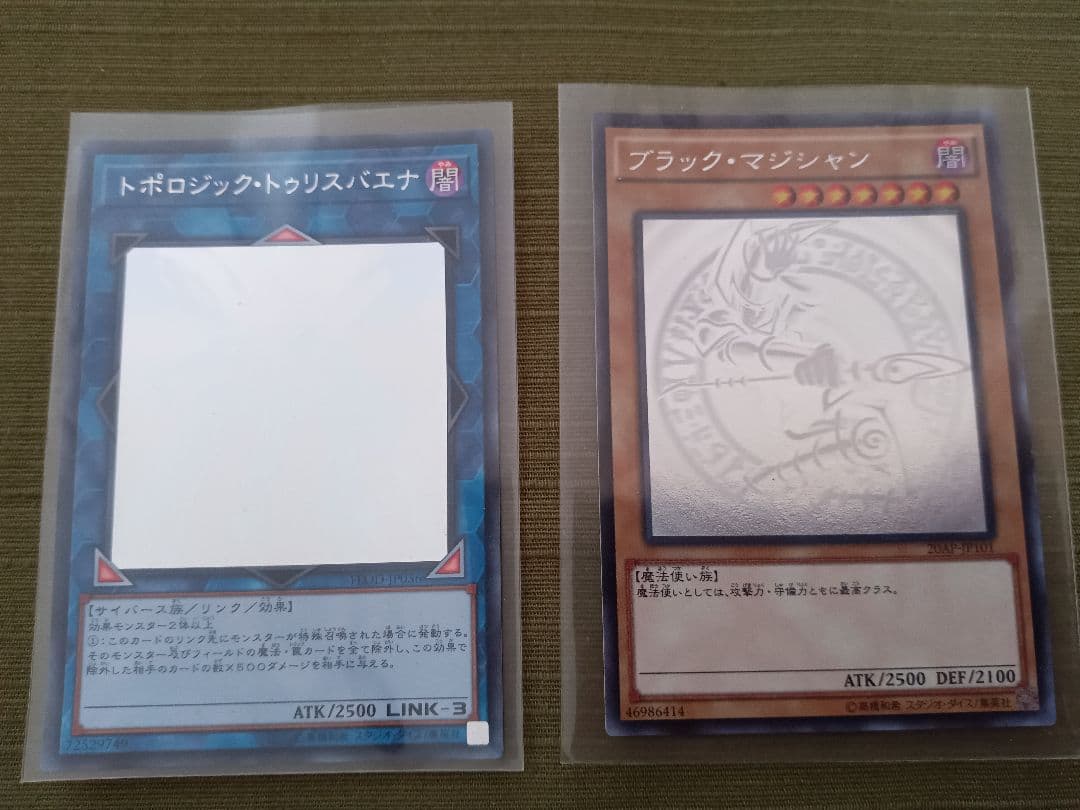 遊戯王カードブラック・マジシャン & トポロジック・トゥリスバエナ　2枚セット