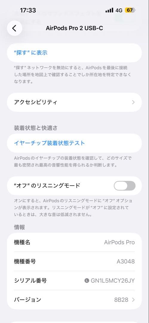 AirPods Pro 2 左イヤホン USB-C 片側　左耳 L側　21
