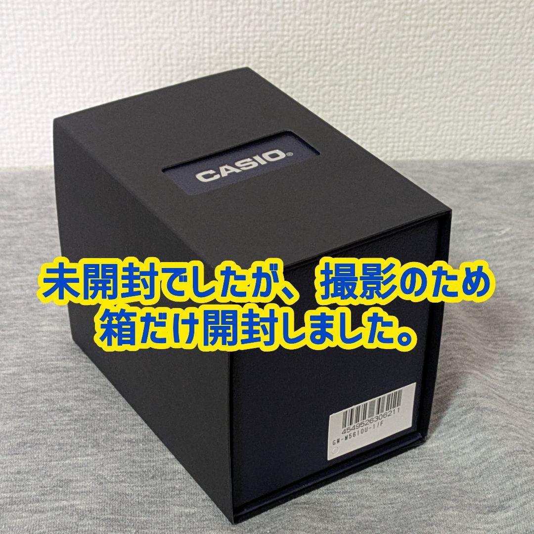 シンユウ　CASIO G-SHOCK GW-M5610U-1JF ブラック