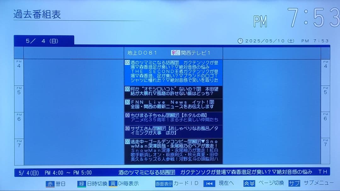 スグ使えるセット！タイムシフト録画！3チューナー搭載！東芝HDD＆BDレコーダー