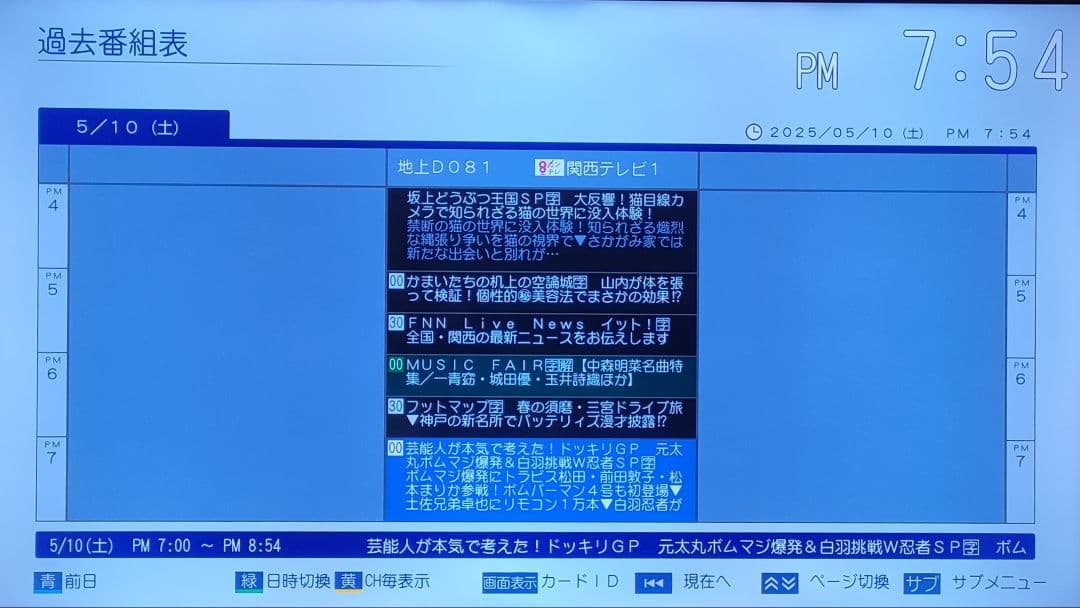 スグ使えるセット！タイムシフト録画！3チューナー搭載！東芝HDD＆BDレコーダー