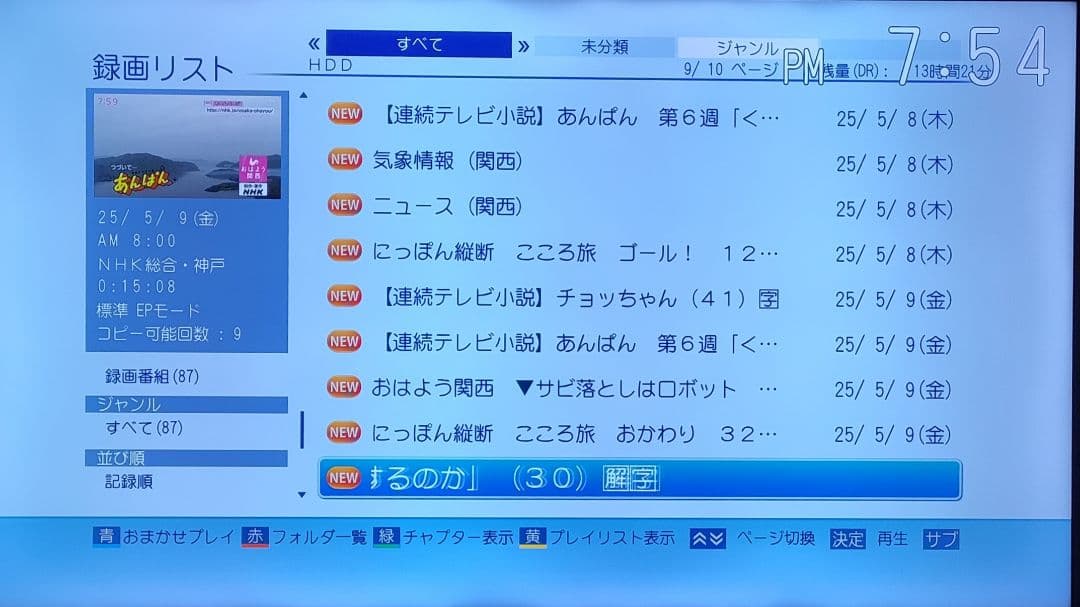 スグ使えるセット！タイムシフト録画！3チューナー搭載！東芝HDD＆BDレコーダー