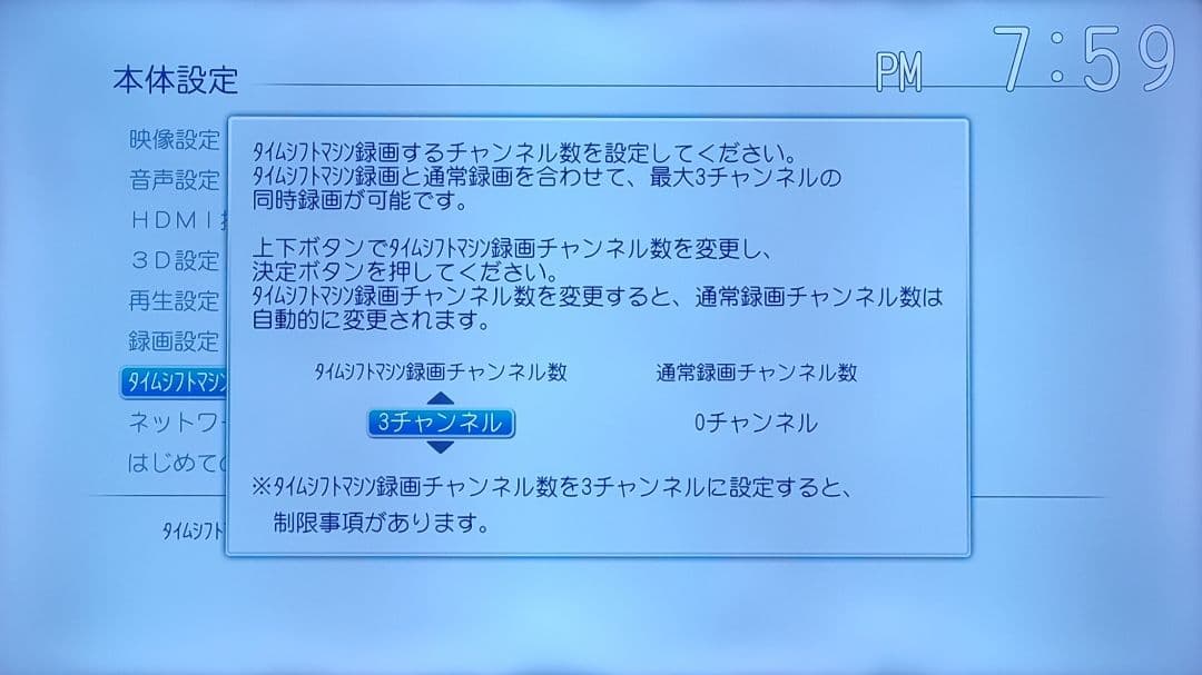 スグ使えるセット！タイムシフト録画！3チューナー搭載！東芝HDD＆BDレコーダー