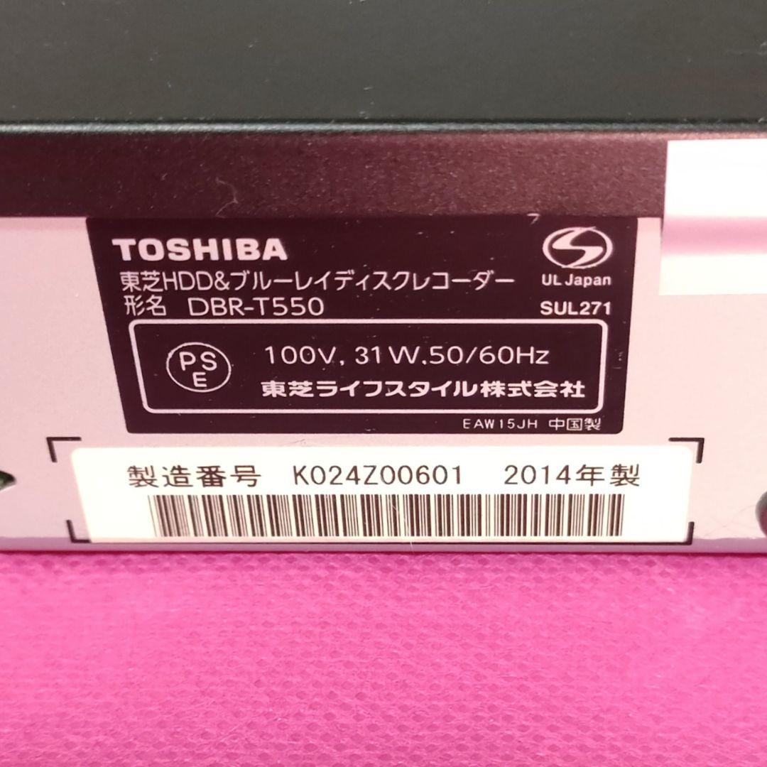 スグ使えるセット！タイムシフト録画！3チューナー搭載！東芝HDD＆BDレコーダー