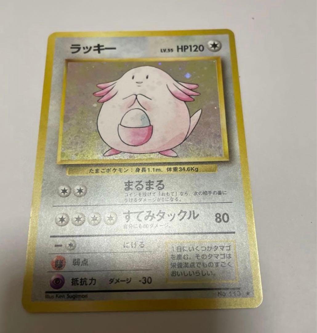 ラッキー ★ 第1弾拡張パック