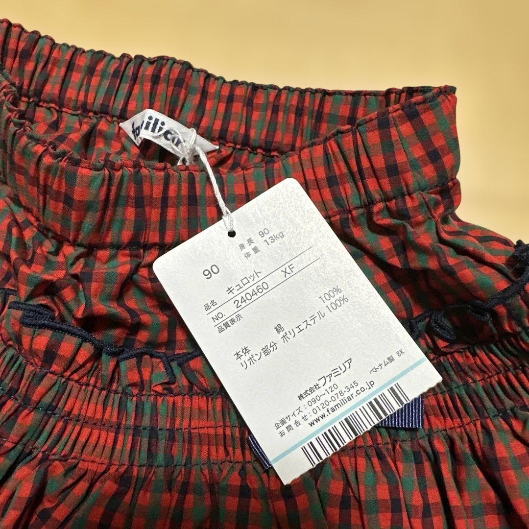 90ファミリア 2点セット