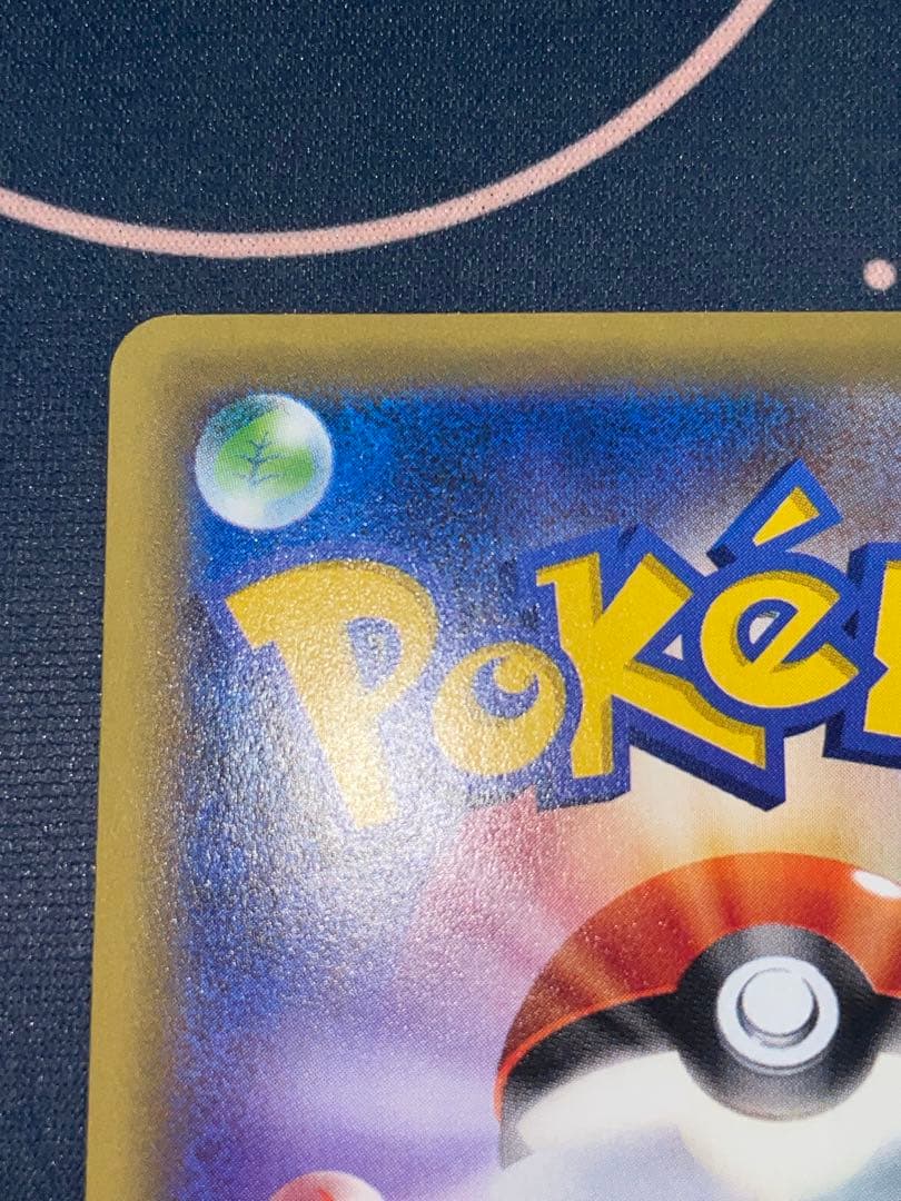 ギャラドス EX UR ポケモンカード 089/080 psa sar ex