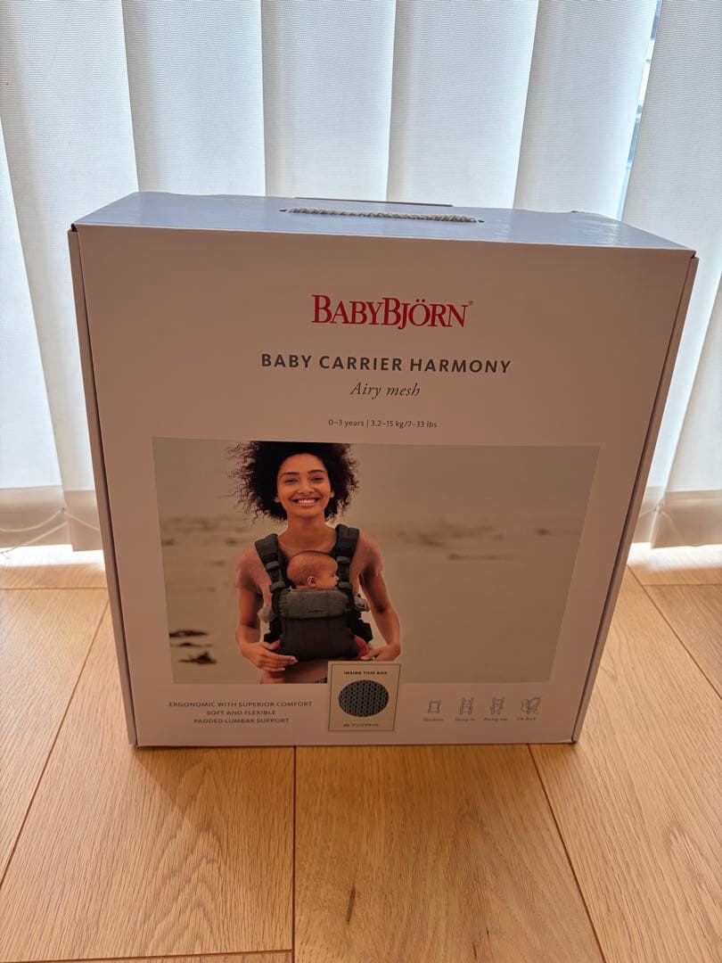 BABYBJORN ベビービョルン　ハーモニー　ネイビー　抱っこ紐　箱付き
