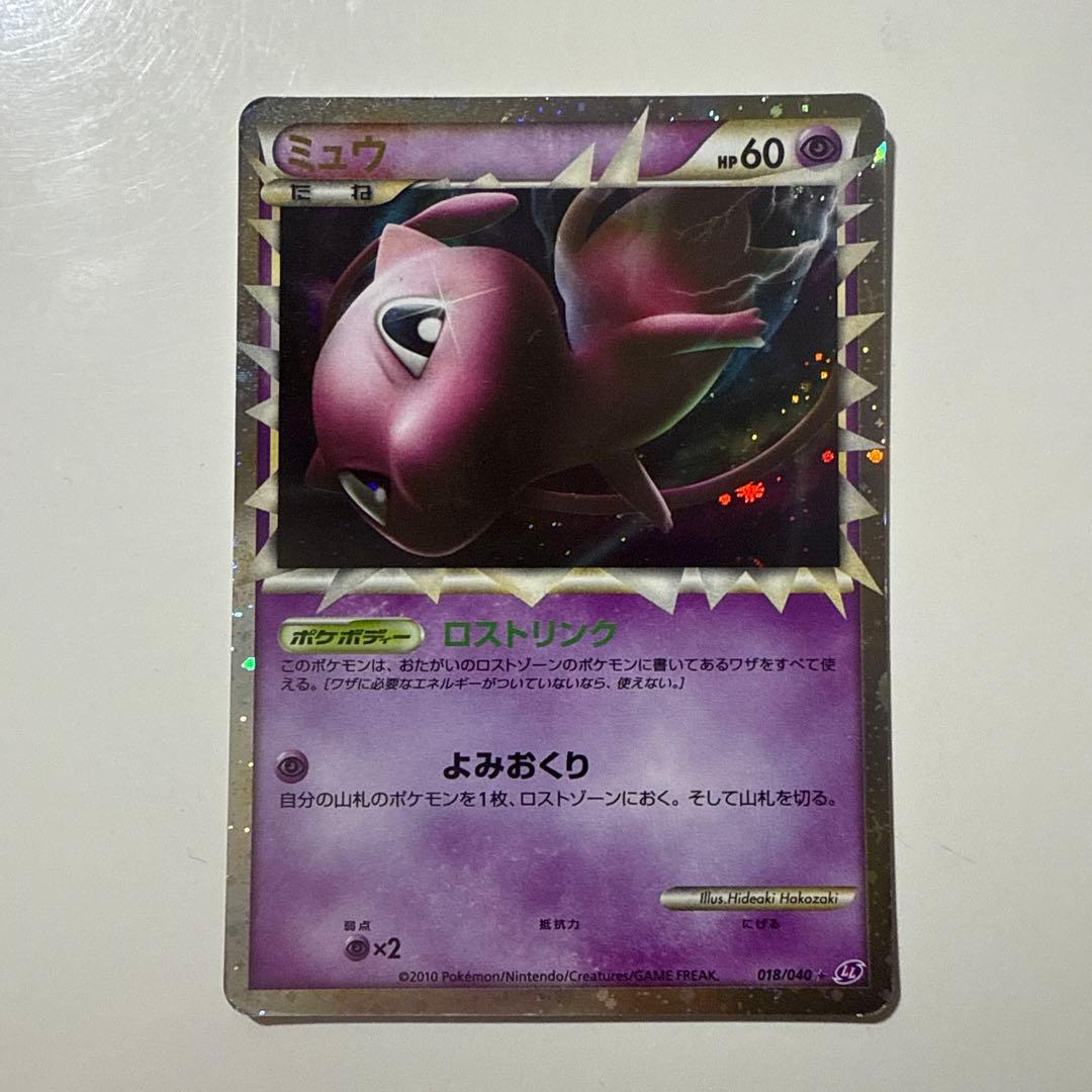 ミュウ ☆ LL ロストリンク 018/040