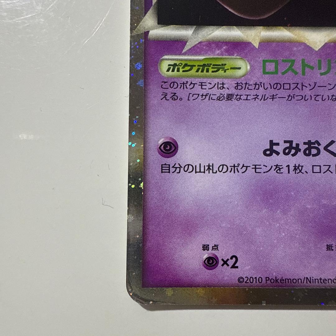 ミュウ ☆ LL ロストリンク 018/040