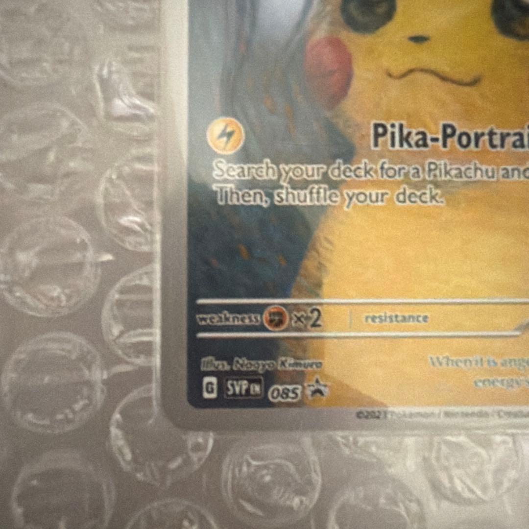 人気沸騰中　ピカチュウ　ゴッホ展