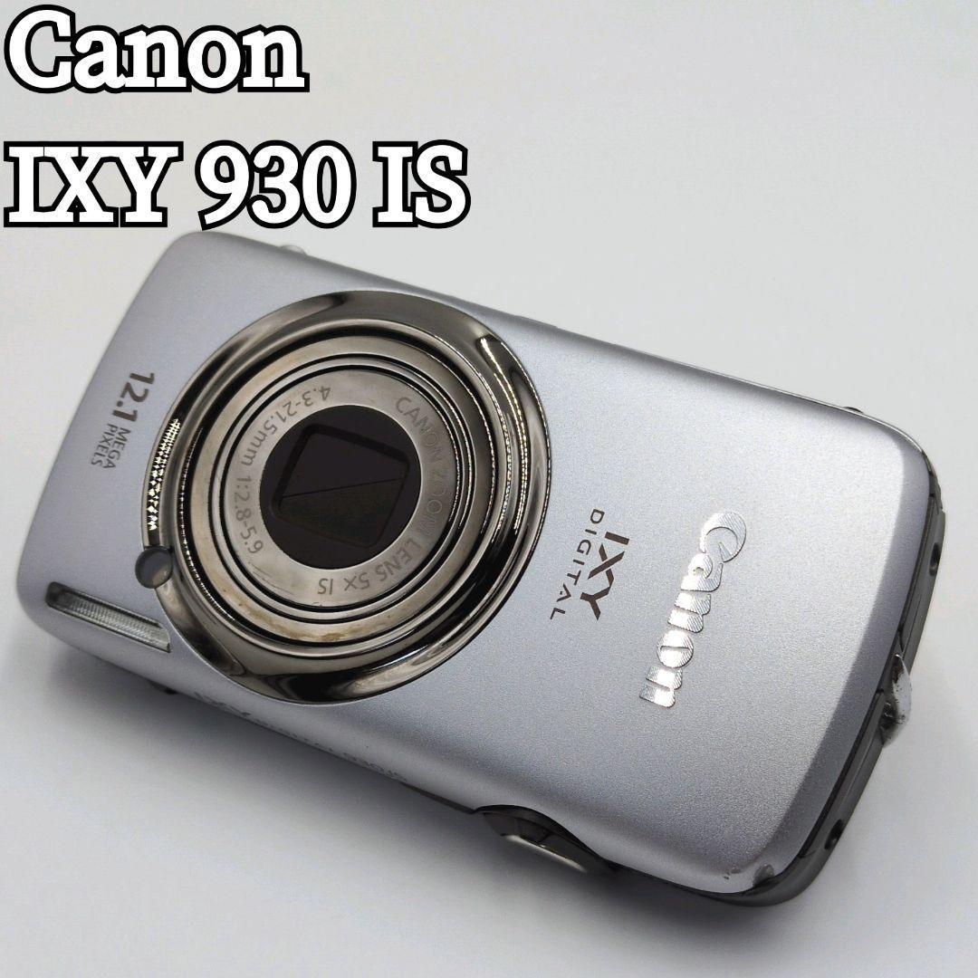 Canon IXY DIGITAL 930IS IS コンデジ イクシー