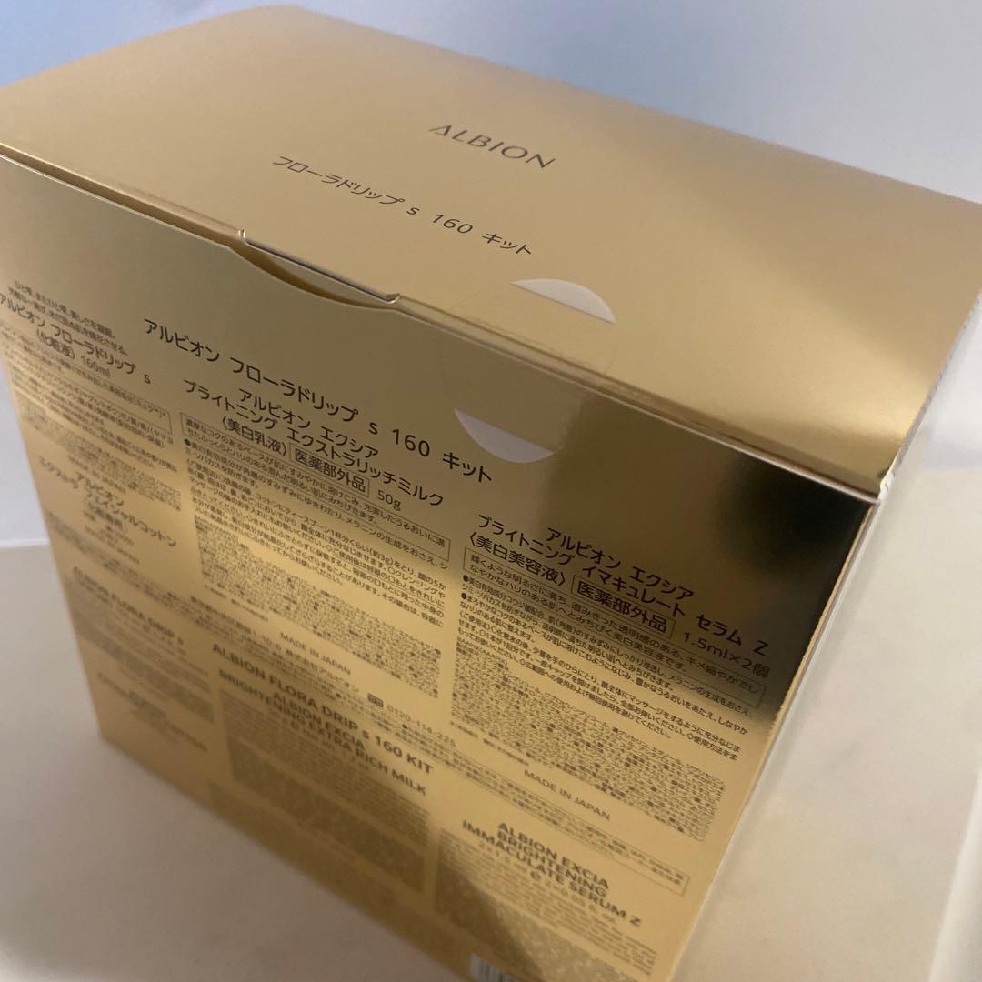 アルビオンフローラドリップ s160ml キット