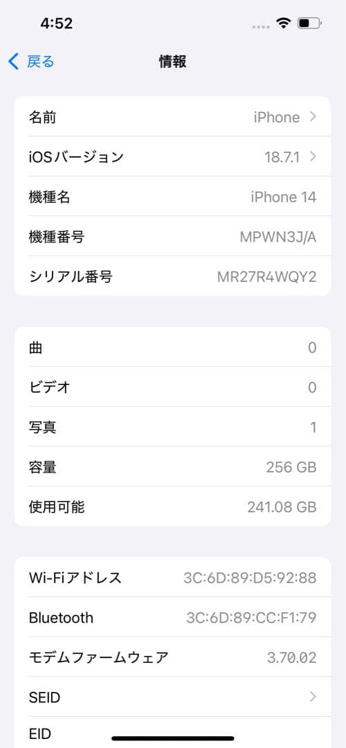 Apple iPhone 14 256GB ブルー SIMフリー