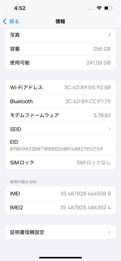 Apple iPhone 14 256GB ブルー SIMフリー