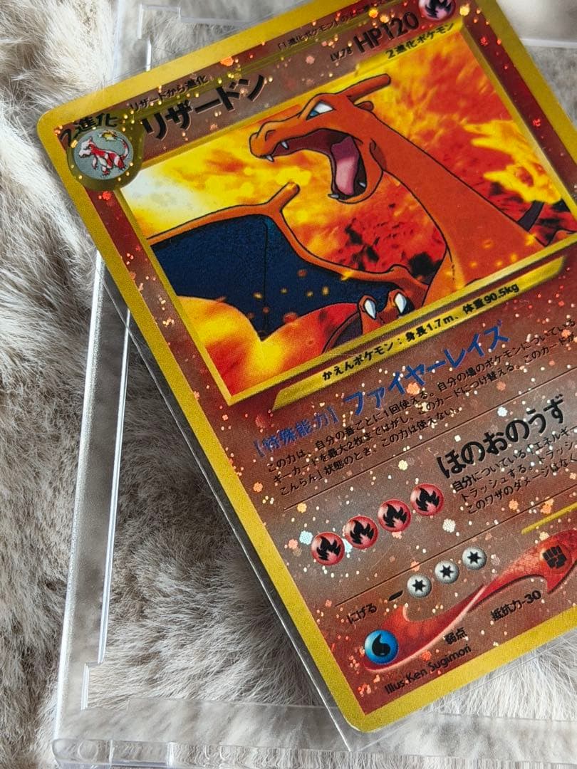 リザードン 旧裏　プレミアムファイル2　ファイヤーレイズ