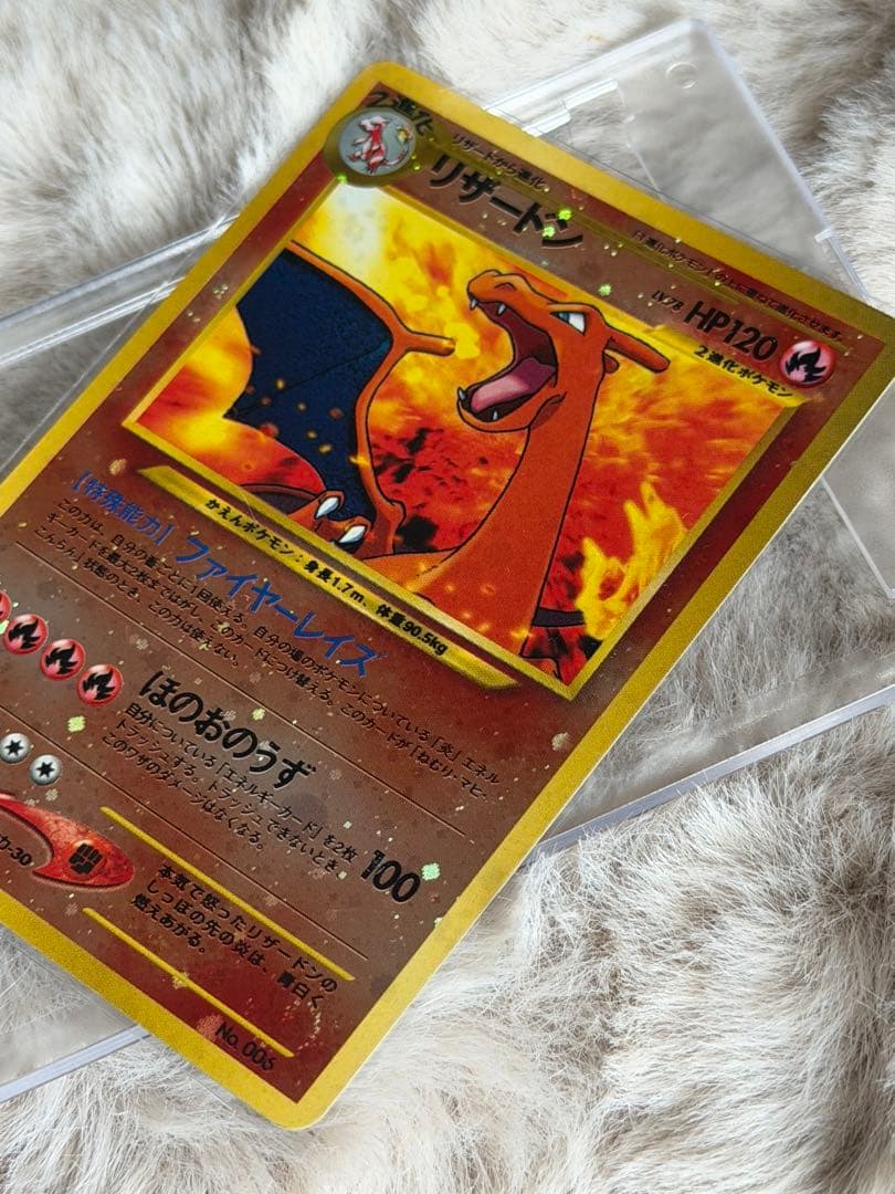 リザードン 旧裏　プレミアムファイル2　ファイヤーレイズ