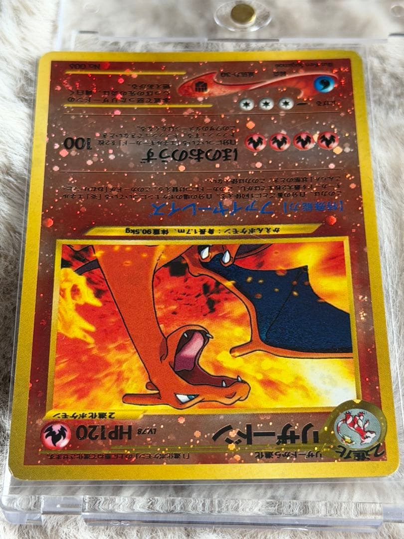 リザードン 旧裏　プレミアムファイル2　ファイヤーレイズ