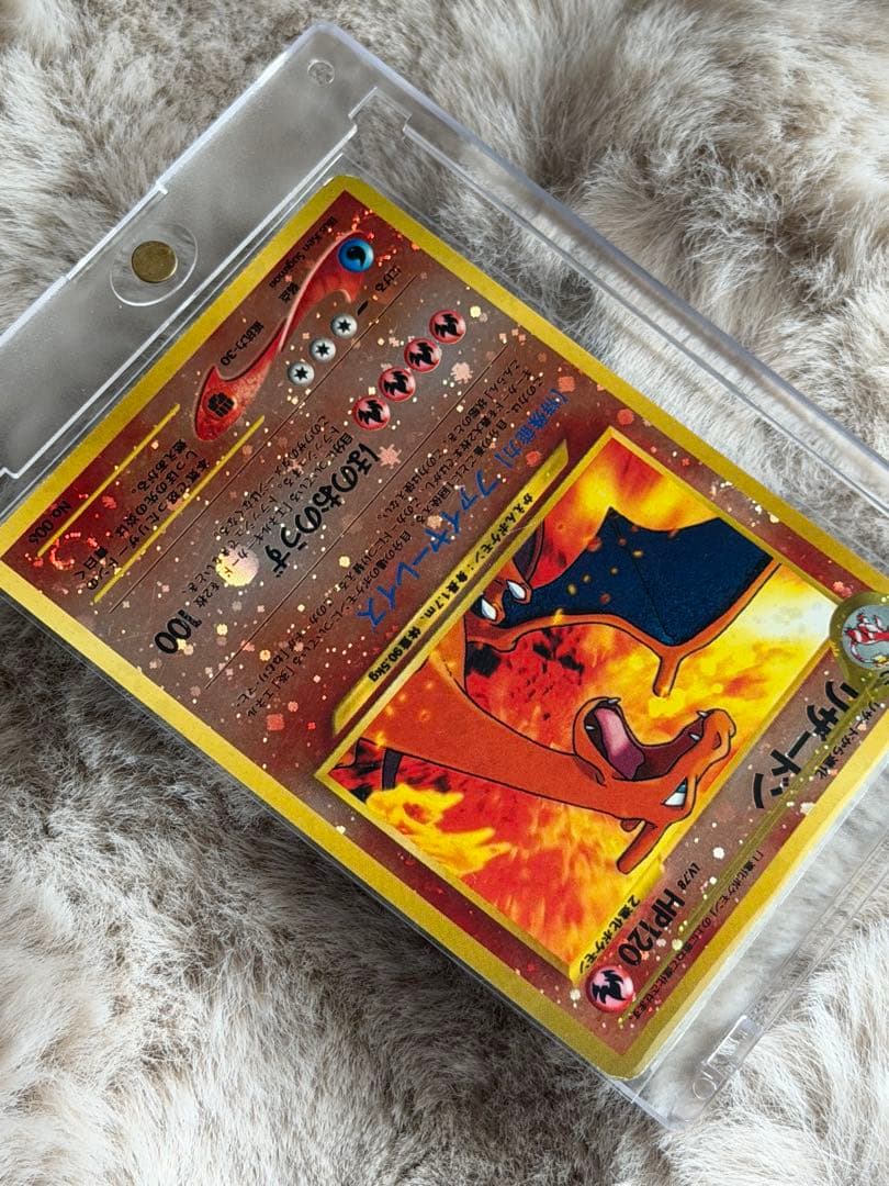 リザードン 旧裏　プレミアムファイル2　ファイヤーレイズ