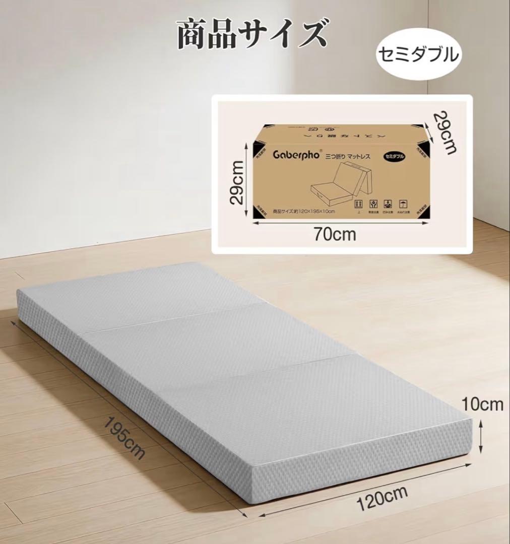 マットレス セミダブル 三つ折り 高密度36D 高反発 体圧分散 硬め 190N