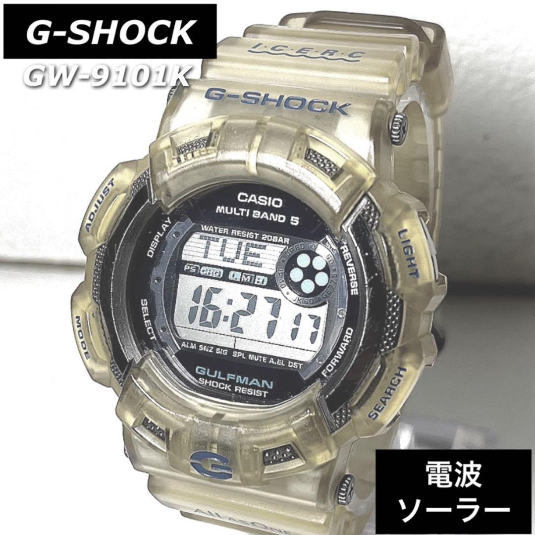 G-SHOCK GW-9101K クリア イルクジ ガルフマン 電波ソーラー