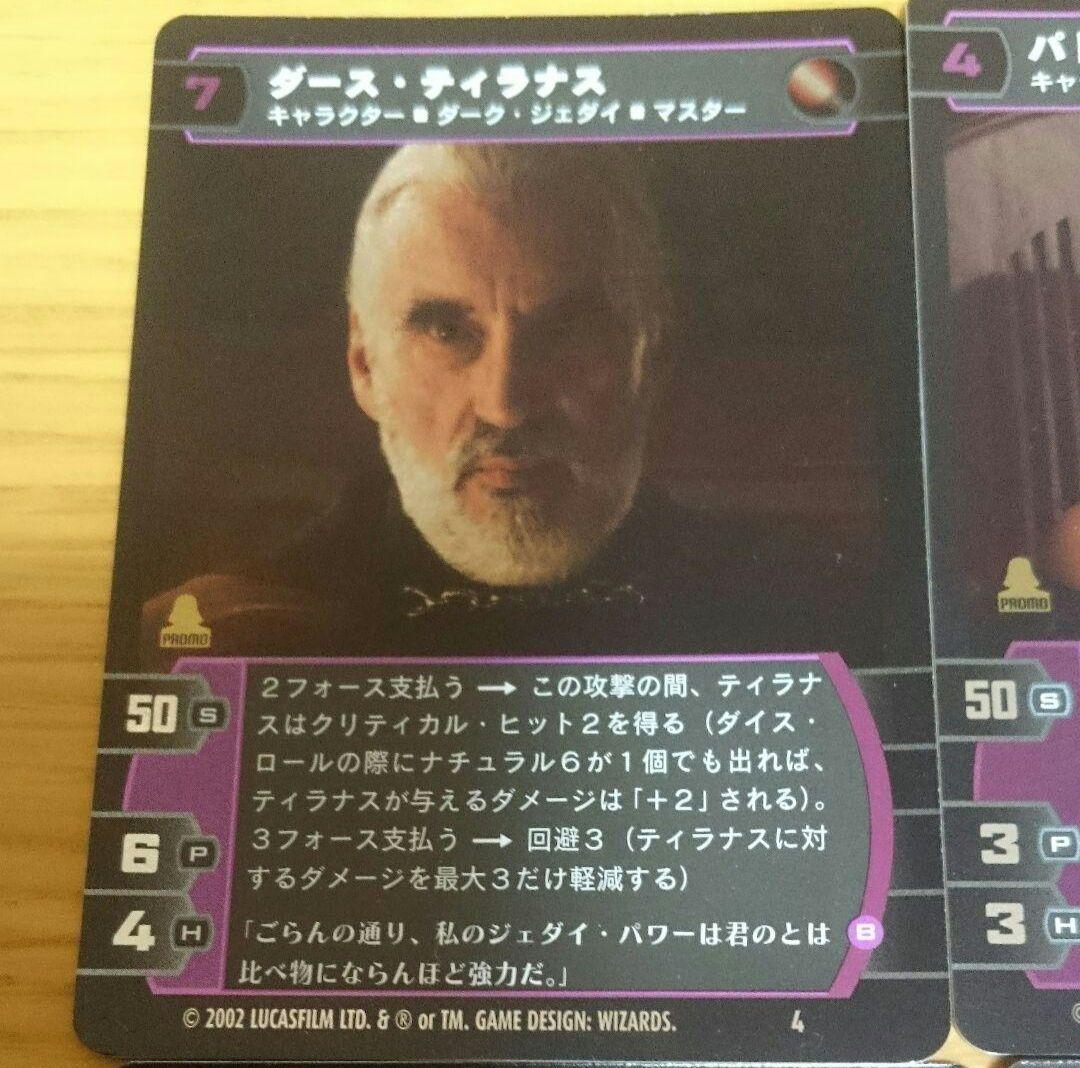 スターウォーズ トレーディングカードゲーム プロモーション セット