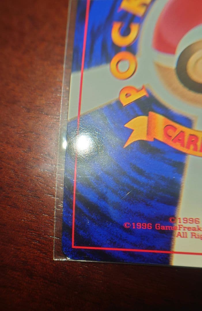 カイリュー 旧裏面 プロモ 未開封 ポケモンカードGB