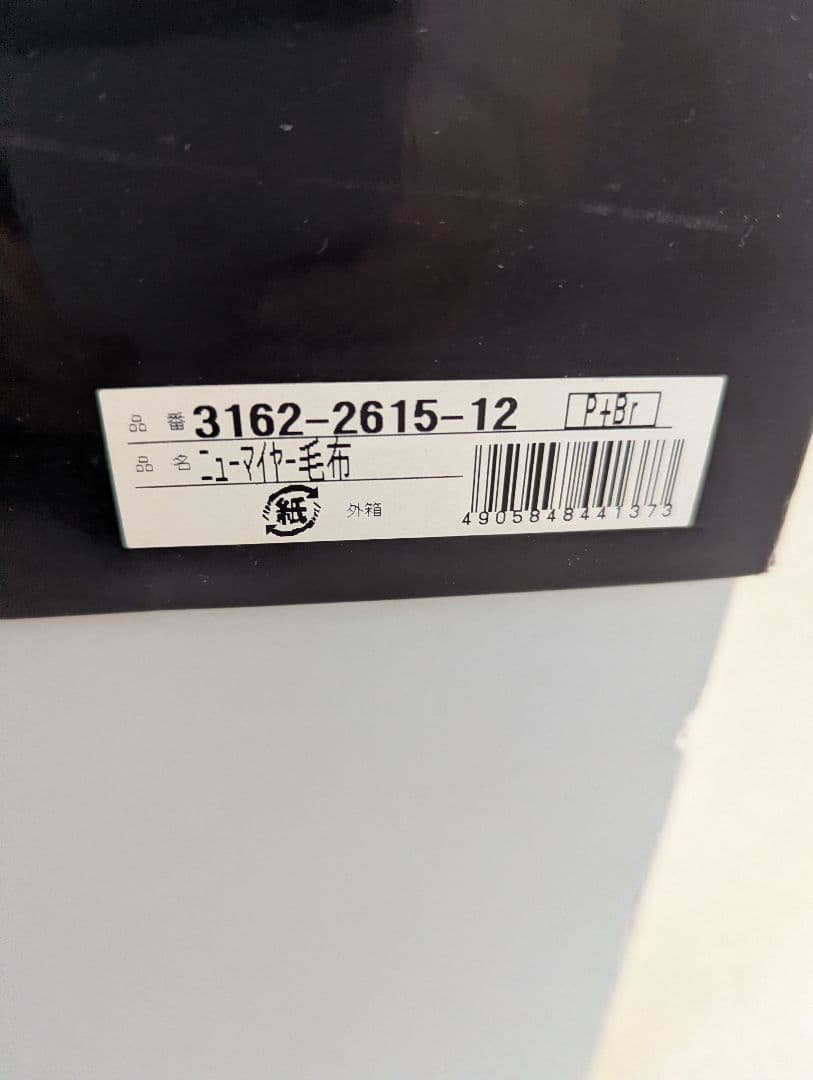 LANVIN ニューマイヤー 毛布 2枚 セット