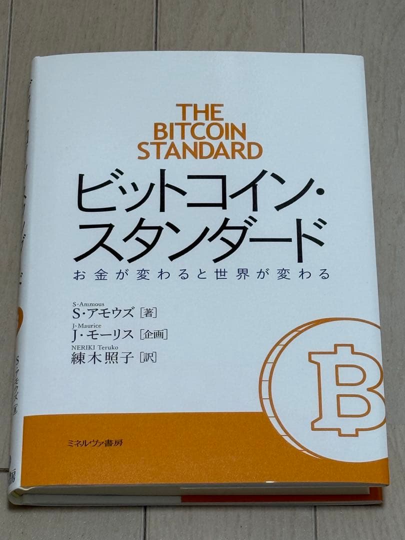 ビット・スタンダード 新品
