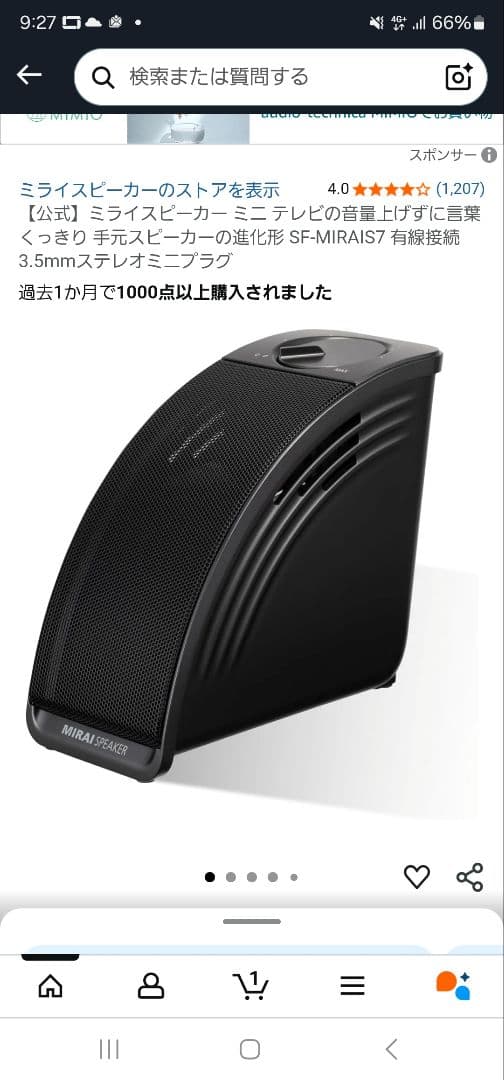 【新品未開封】SF-MiRAIS7 スピーカー