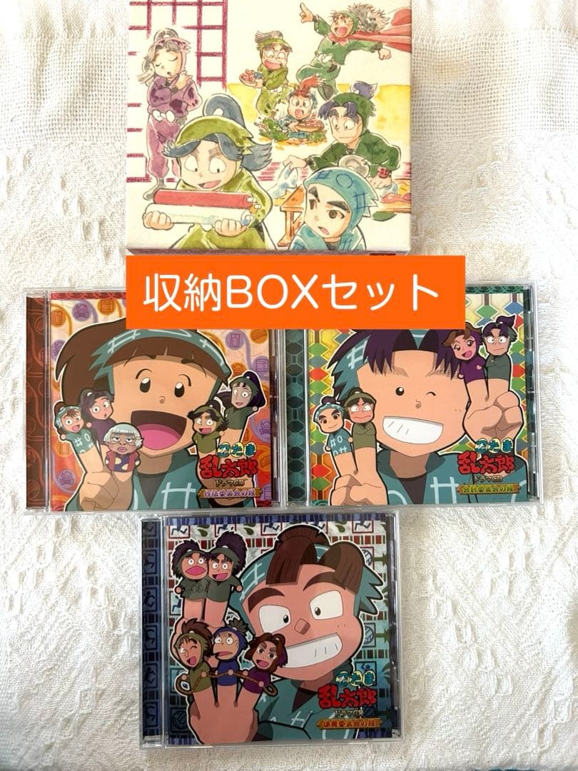 L*A様 忍たま乱太郎　ドラマCD 作法　会計　体育　収納ケース付き