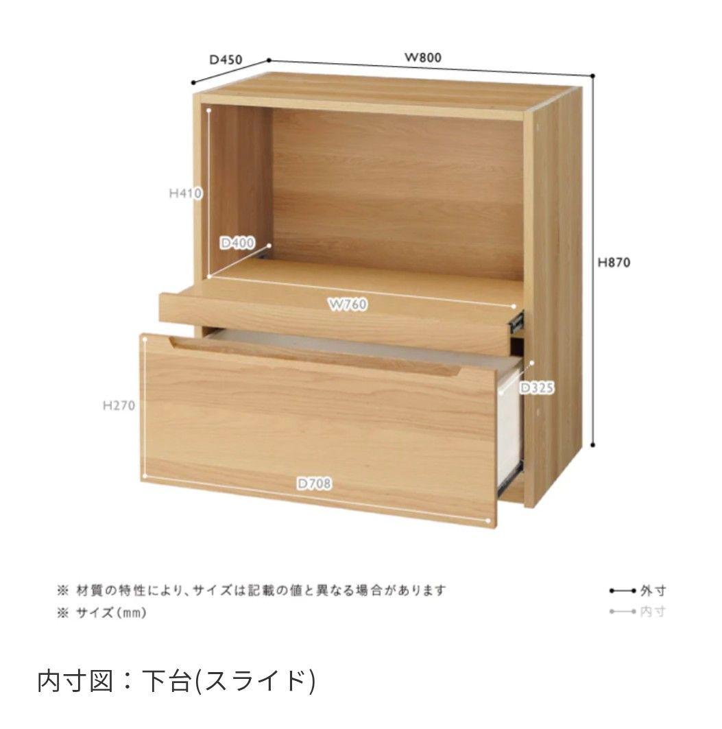 UNICO LOM　キッチンボード