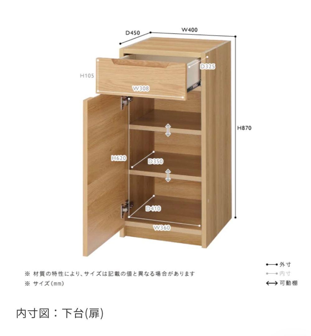 UNICO LOM　キッチンボード