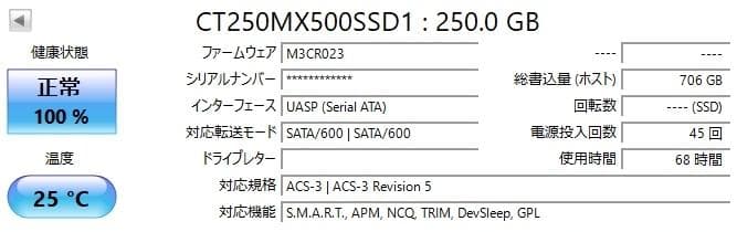 Crucial CT250MX500SSD1 250GB SSD 6台セット