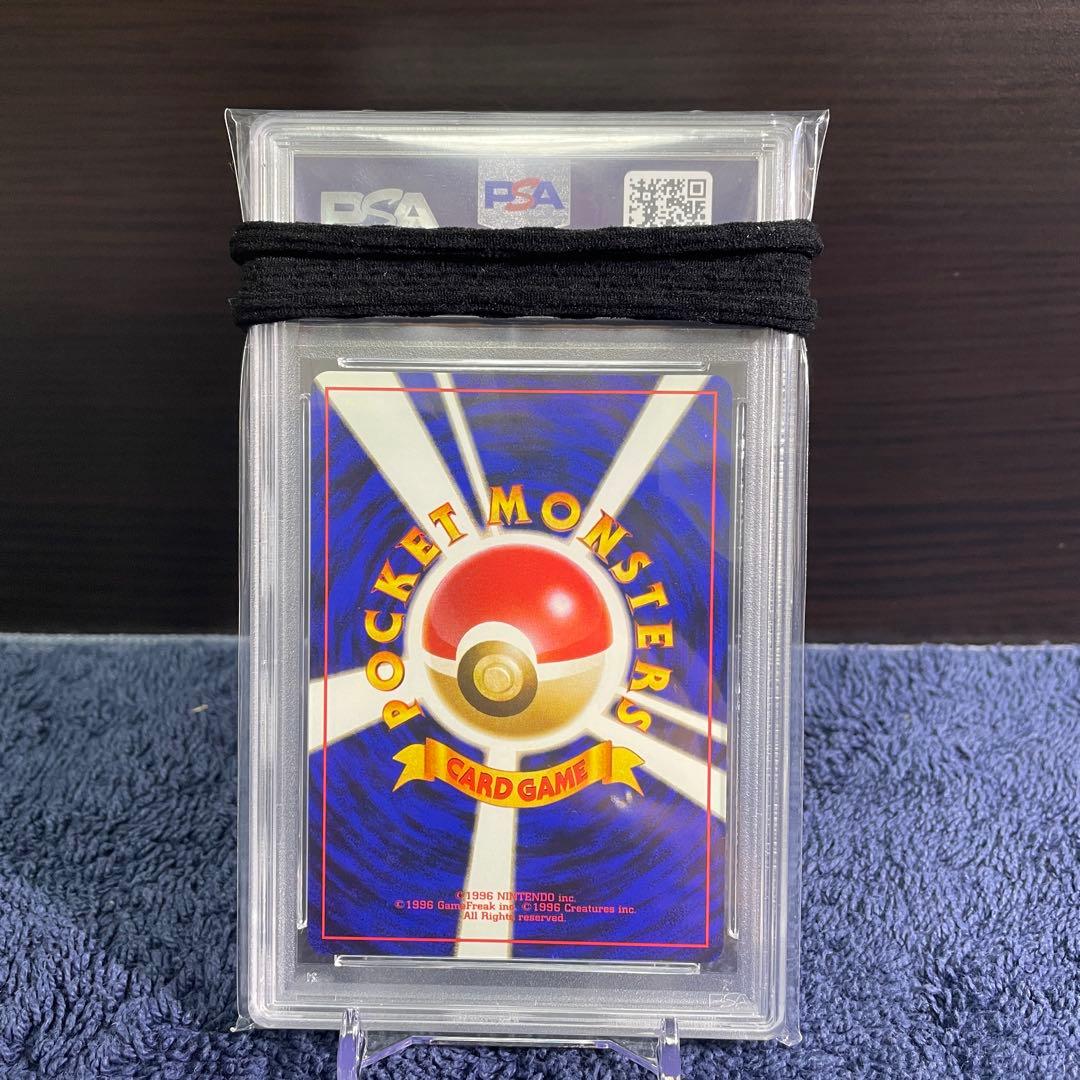 マチスのビリリダマ PSA10 旧裏