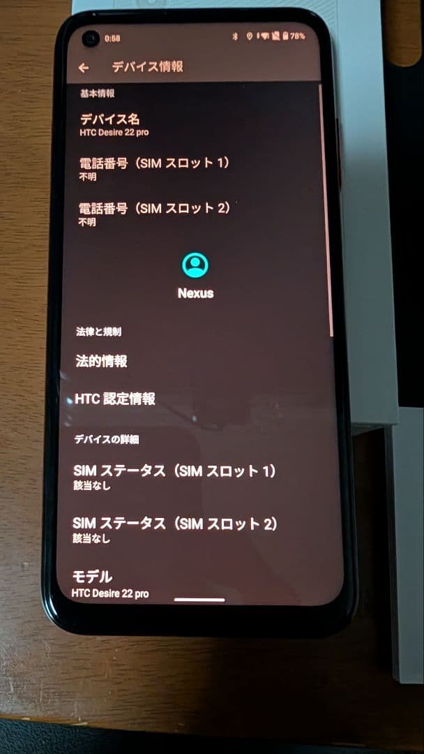 スマートフォン本体 HTC Desire22Pro