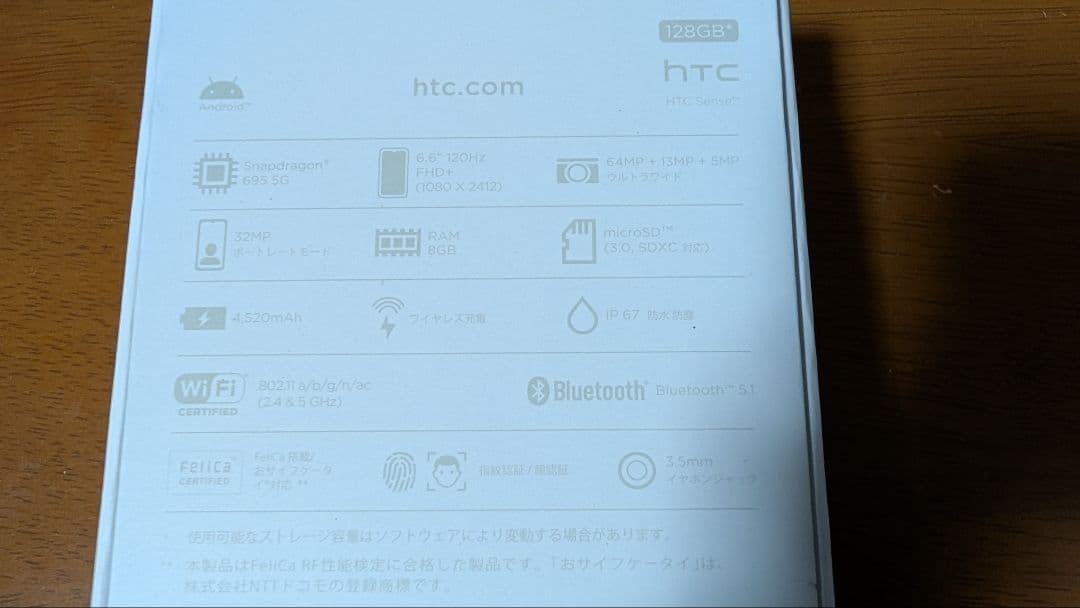 スマートフォン本体 HTC Desire22Pro