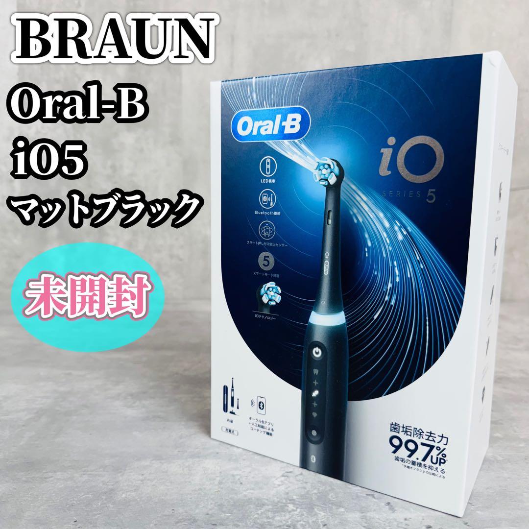 未開封 ブラウン Oral−B iO5 IOG52J62KBK マットブラック