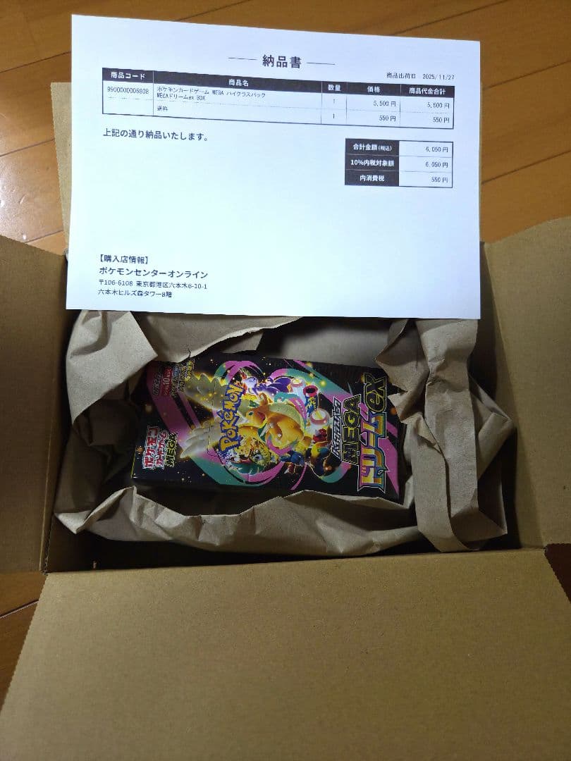 MEGAドリームex BOX 未開封シュリンク付き ポケモンセンターオンライン