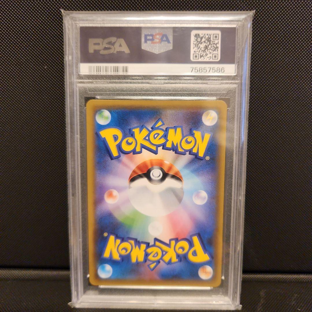 ミカンSR PSA10 ダークオーダー