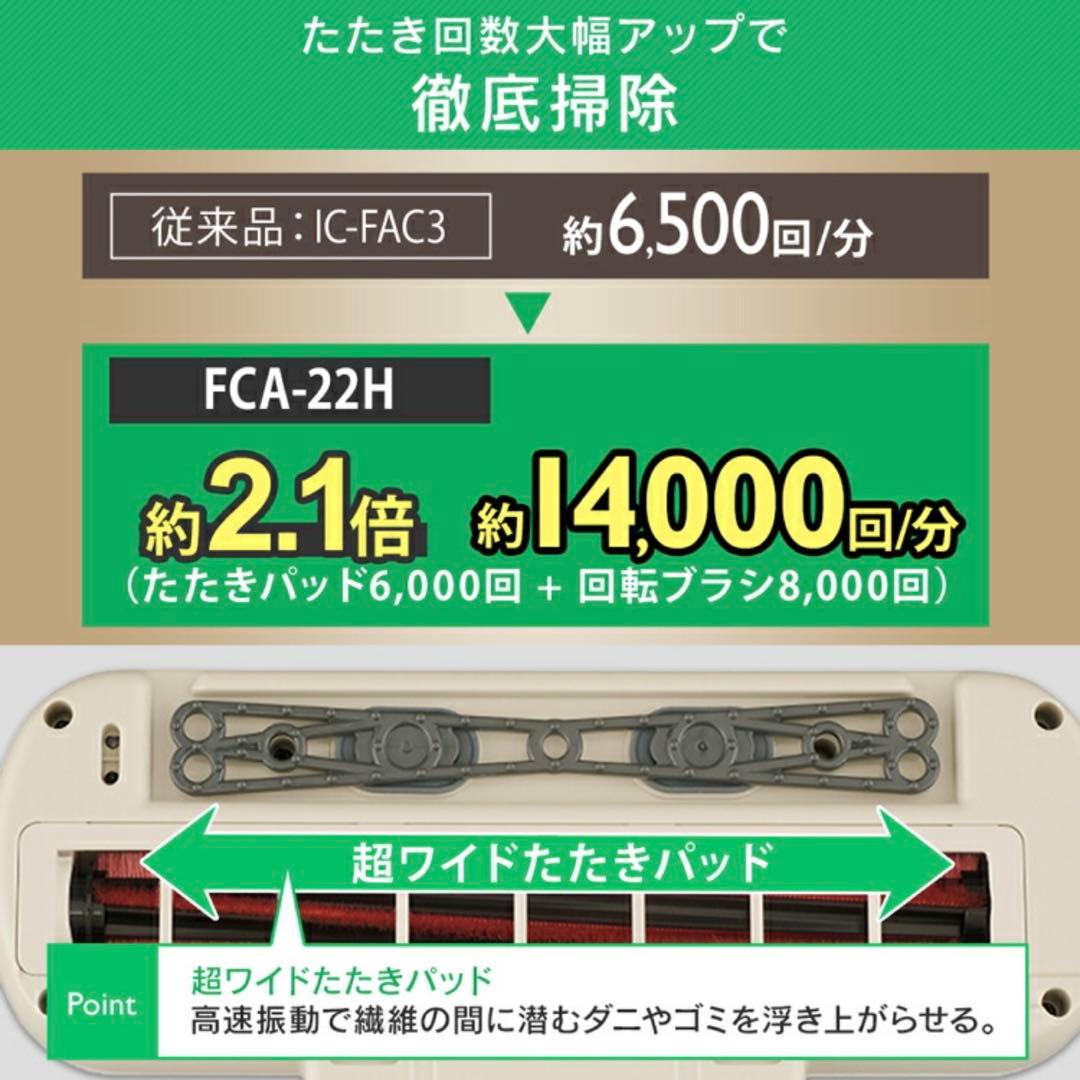 年末大掃除に☆ 未使用　アイリスオーヤマ布団クリーナーハイパワーFCA-B2H