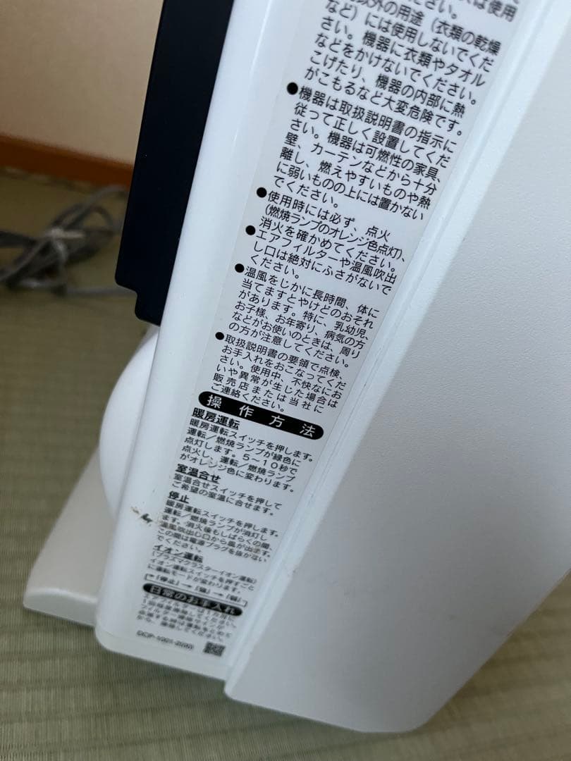 リンナイ ガスファンヒーター RC-W4401NP-PW 都市ガス 2019年製