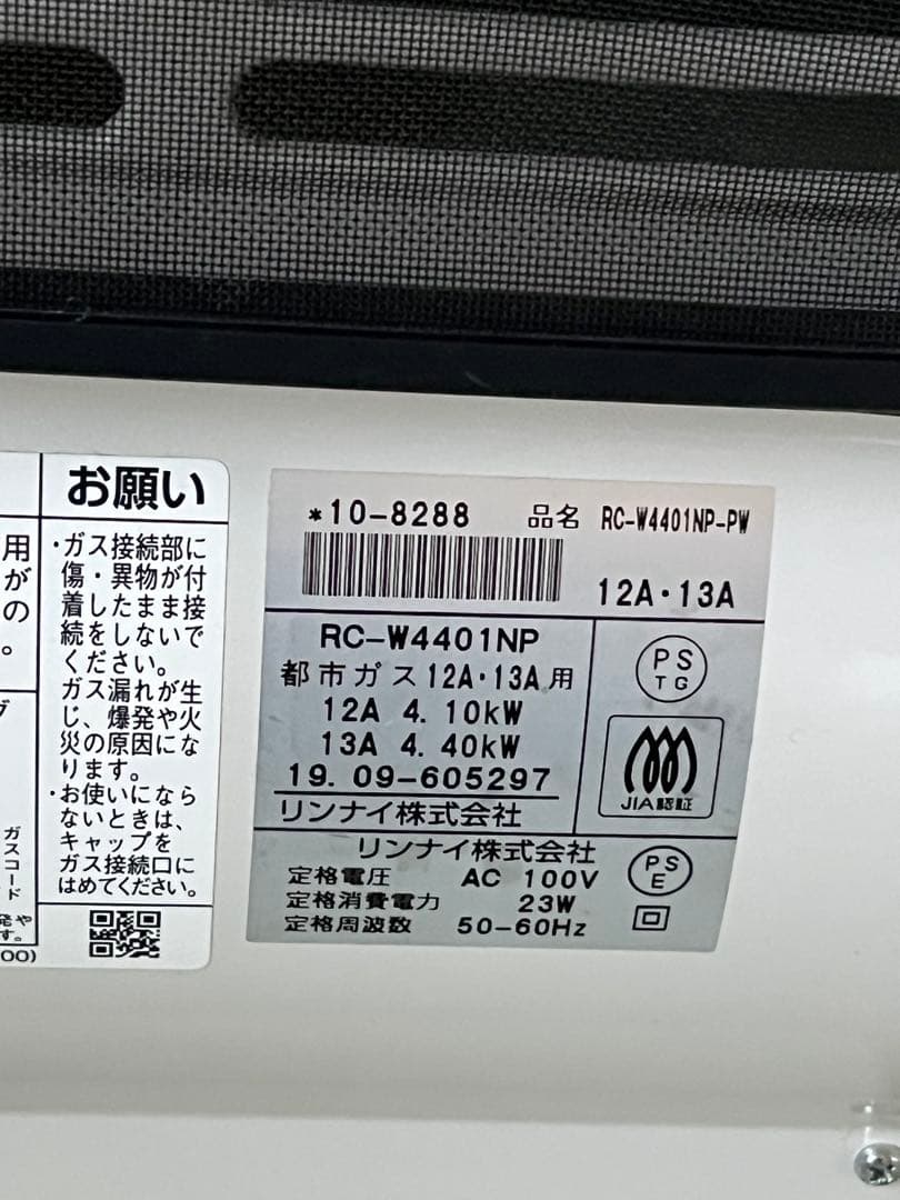 リンナイ ガスファンヒーター RC-W4401NP-PW 都市ガス 2019年製