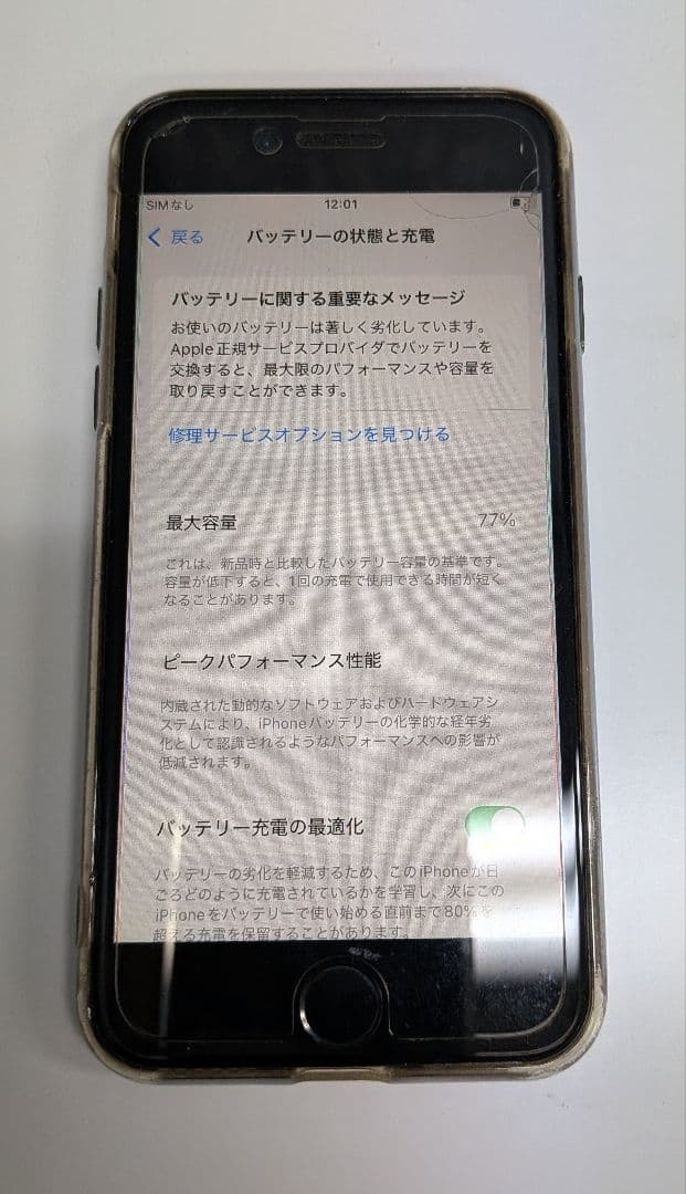 Apple iPhone SE (第3世代) ホワイト 64GB