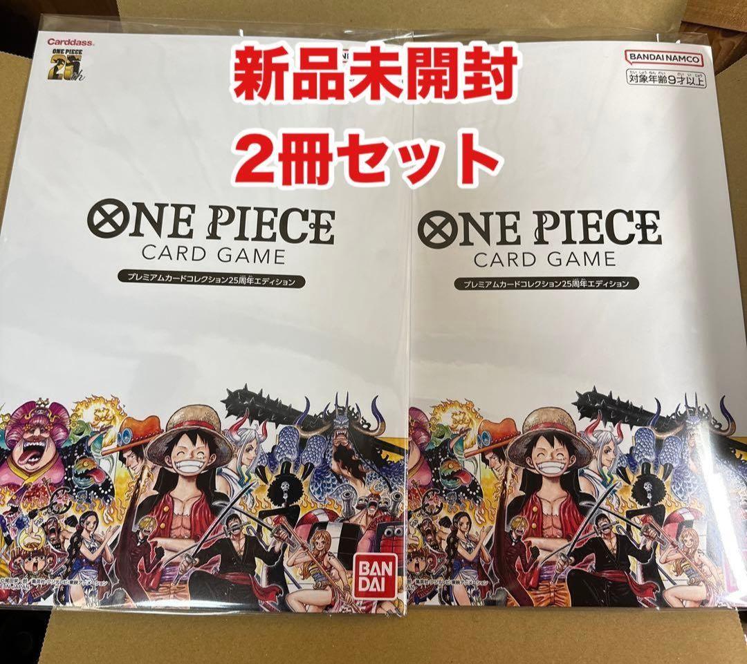 ま*な様 ワンピースカードゲーム プレミアムコレクション 25周年