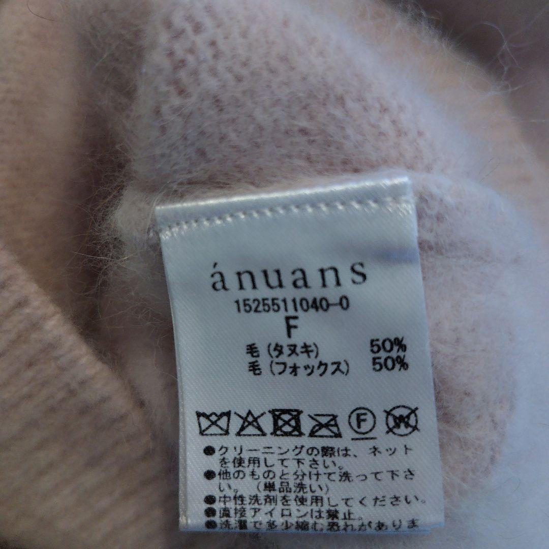 アニュアンス ラクーンフォックスショートカーディガン