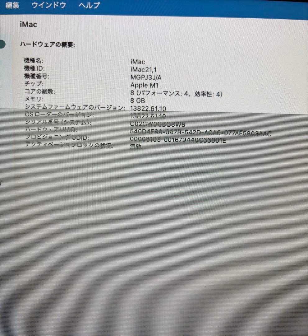 【ジャンク】iMac 24インチ M1 2021 グリーン